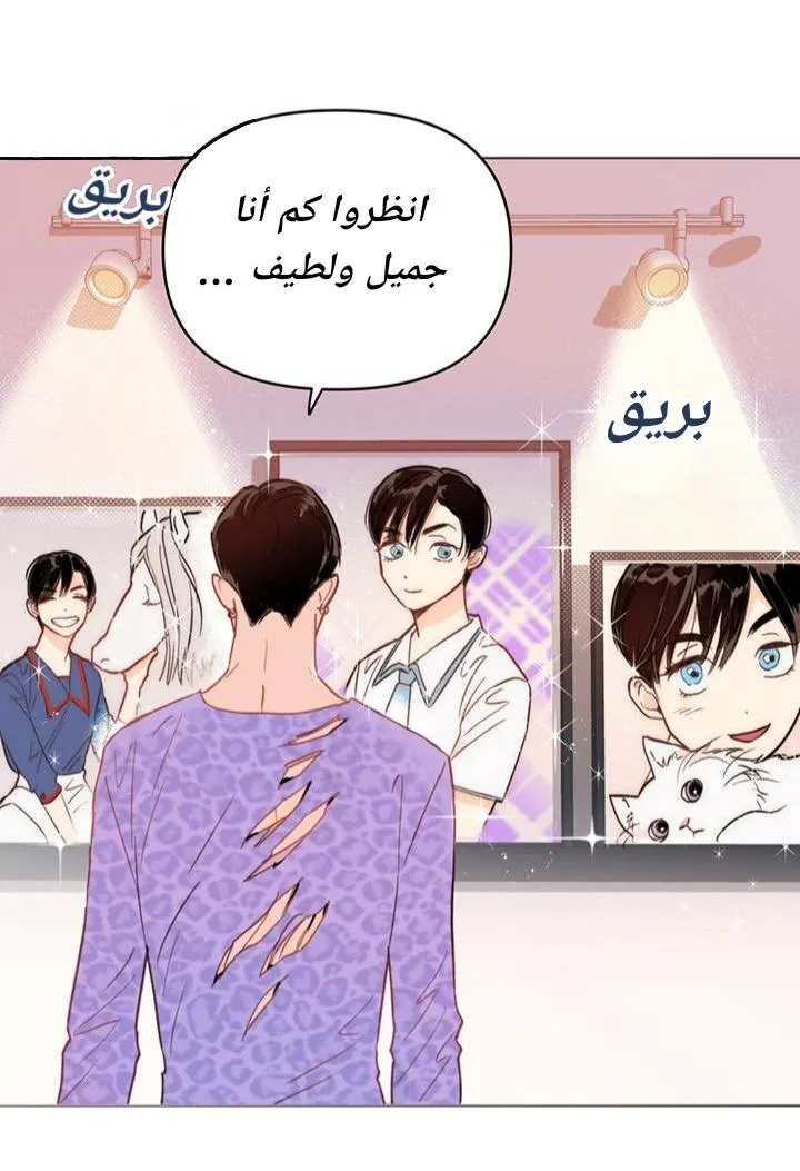أقتل الأضواء – الفصل 1 page 19